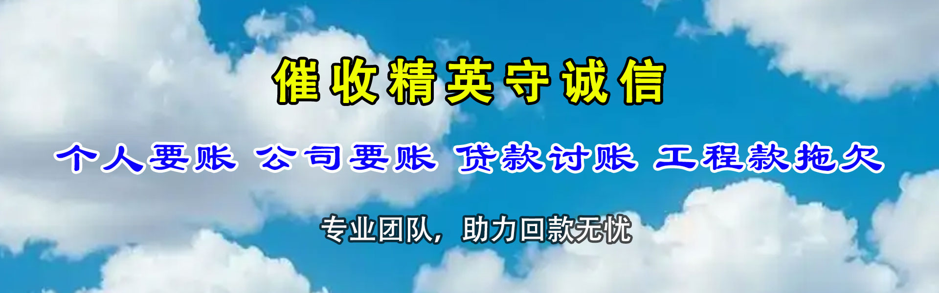 顺德收债公司