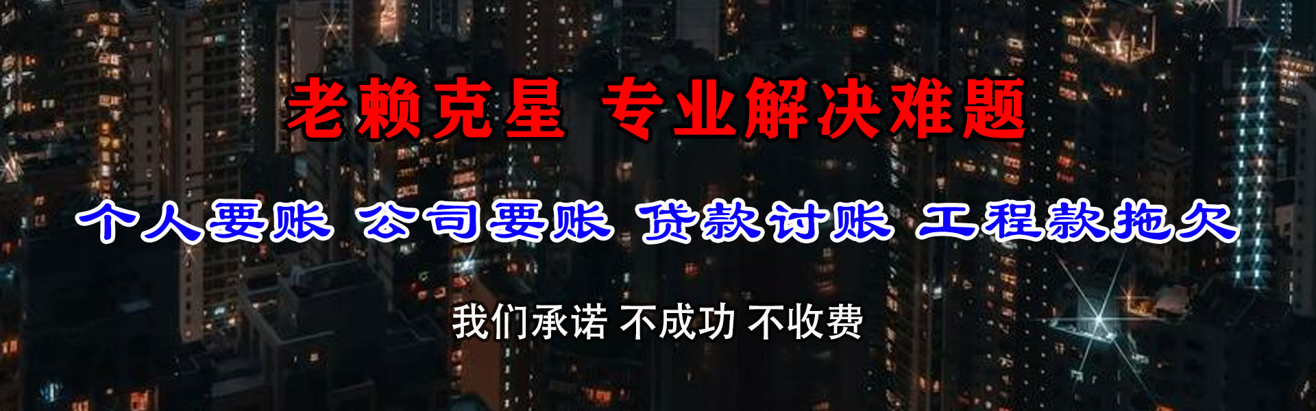 顺德清债公司